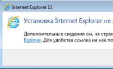 Установка Internet Explorer Не ставится программа интернет эксплорер