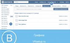 Как заблокировать человека в ВКонтакте: Пошаговая инструкция