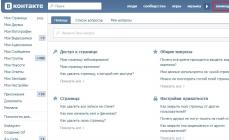 Как обратится в службу поддержки в Вконтакте из личной страницы